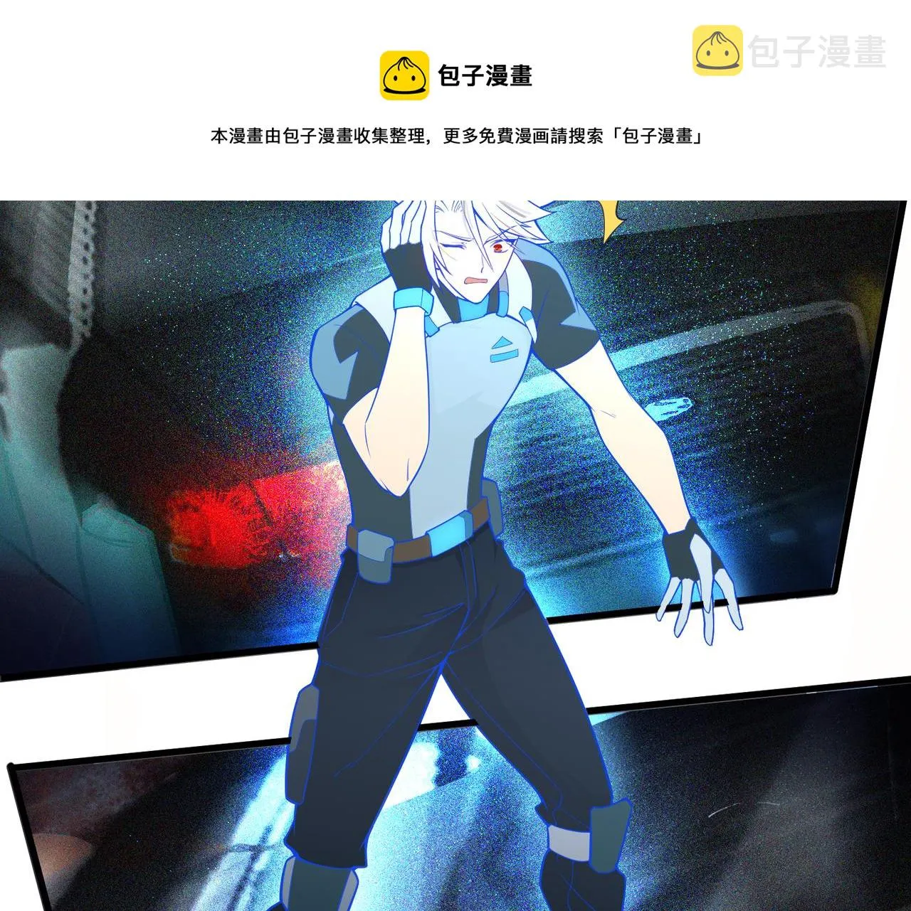 第7话 血肉爆雷 第29页