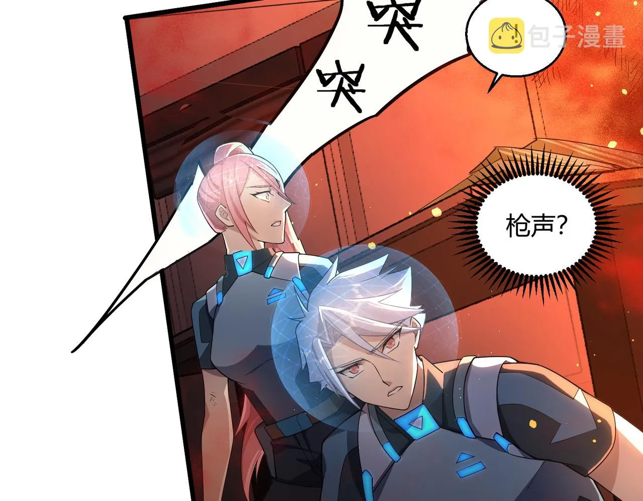 第7话 血肉爆雷 第62页