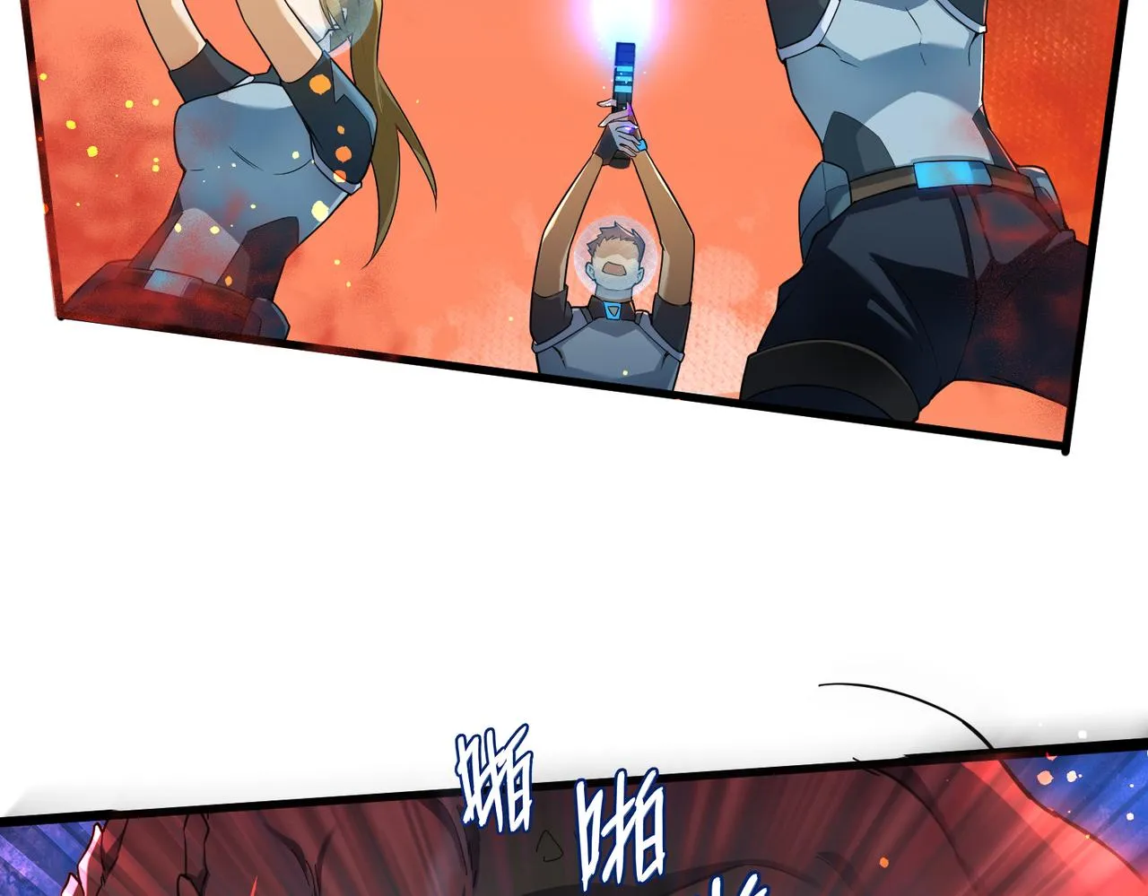 第7话 血肉爆雷 第71页