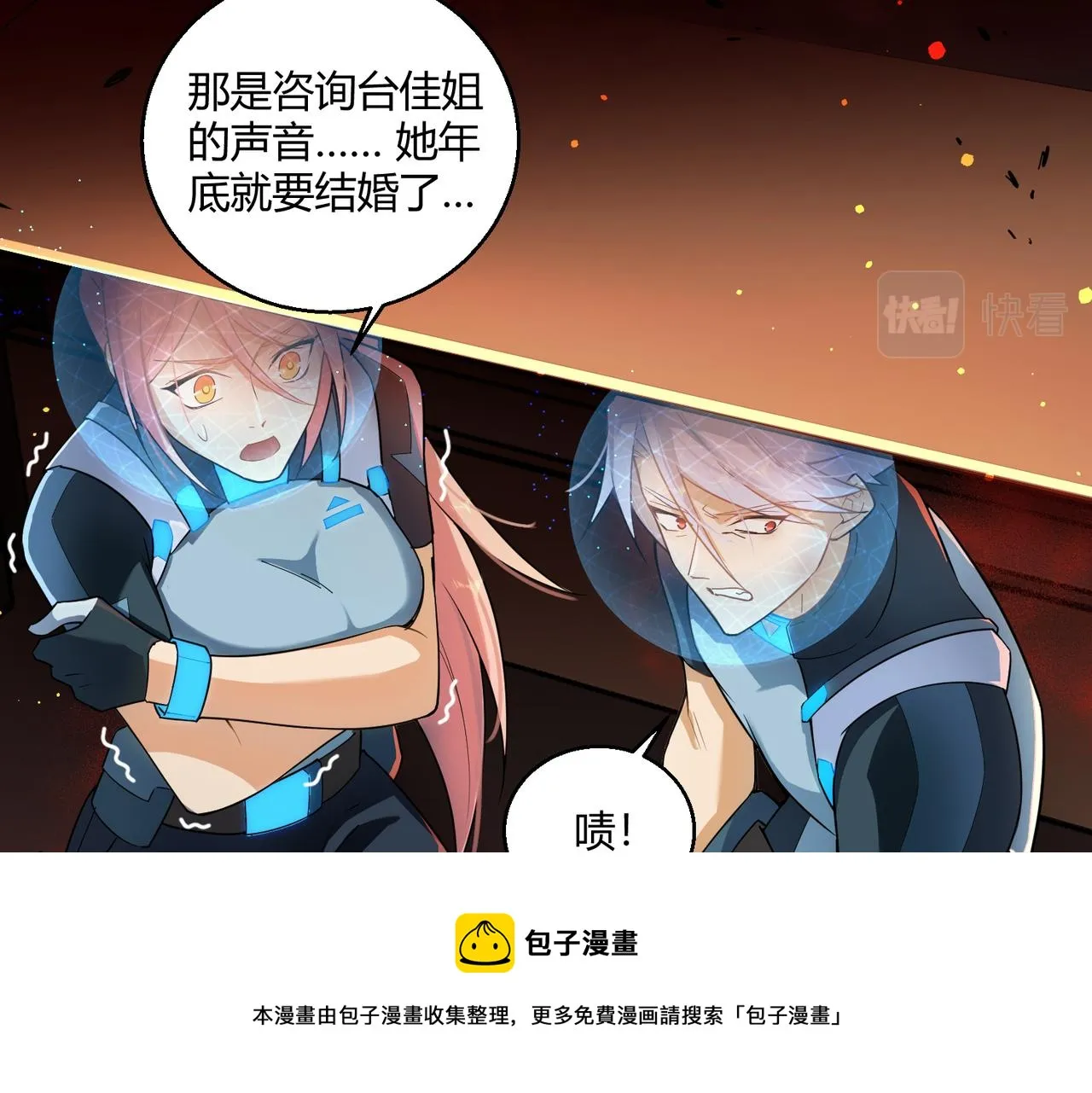 第7话 血肉爆雷 第81页