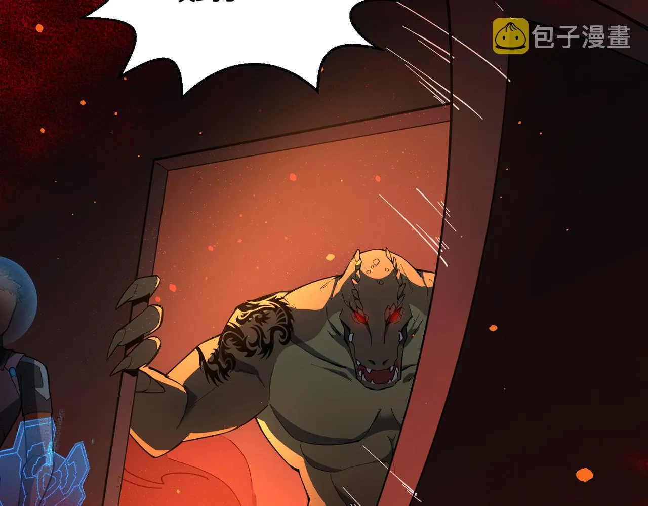 第7话 血肉爆雷 第96页