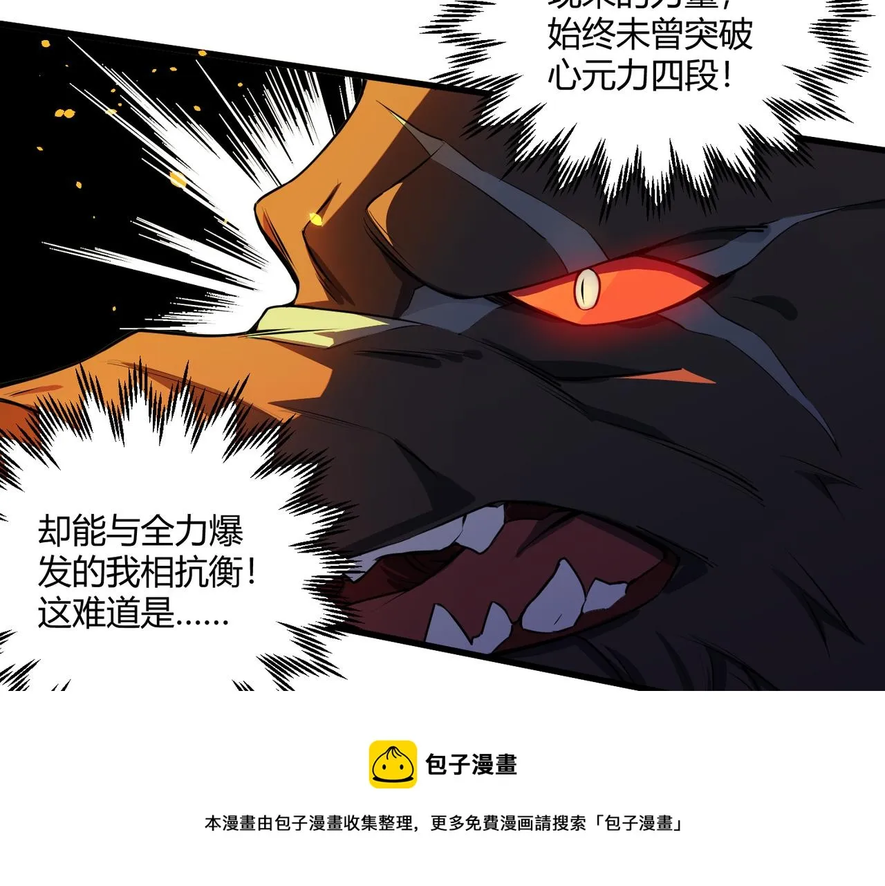 第9话 五环七连击 第25页