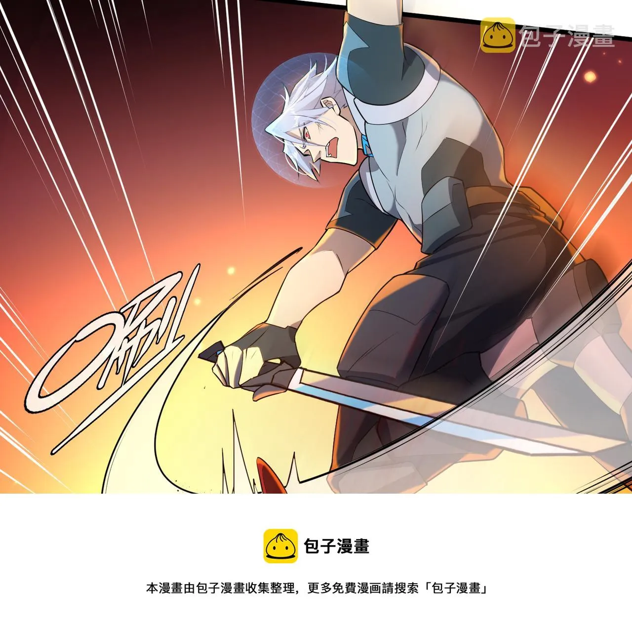 第9话 五环七连击 第29页