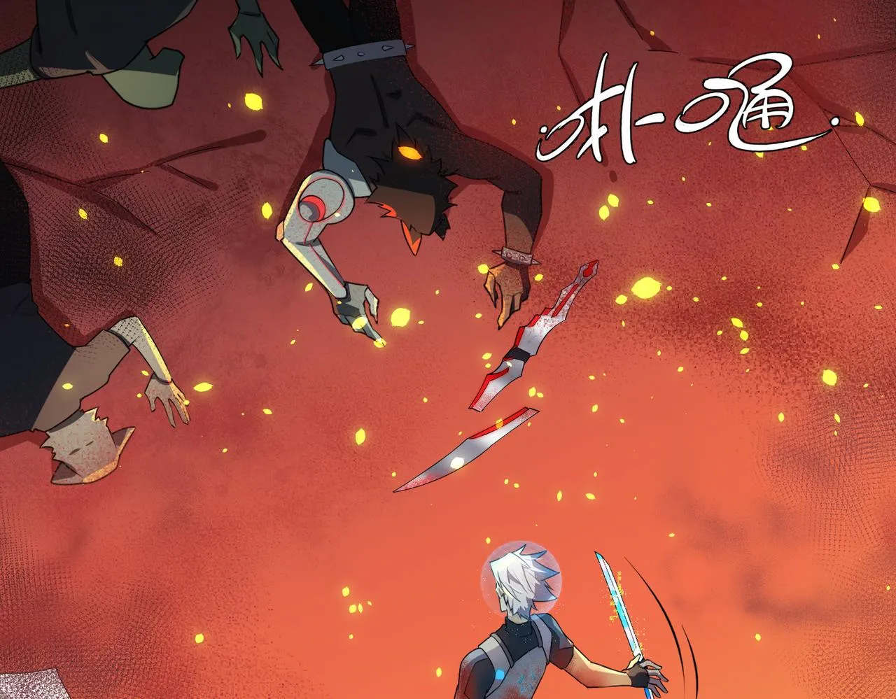 第9话 五环七连击 第76页