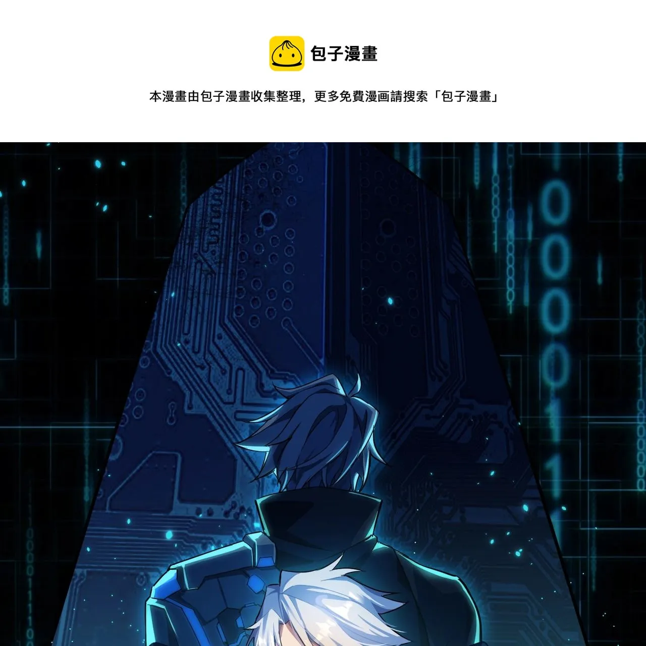 预热 大佬他来了！ 第1页