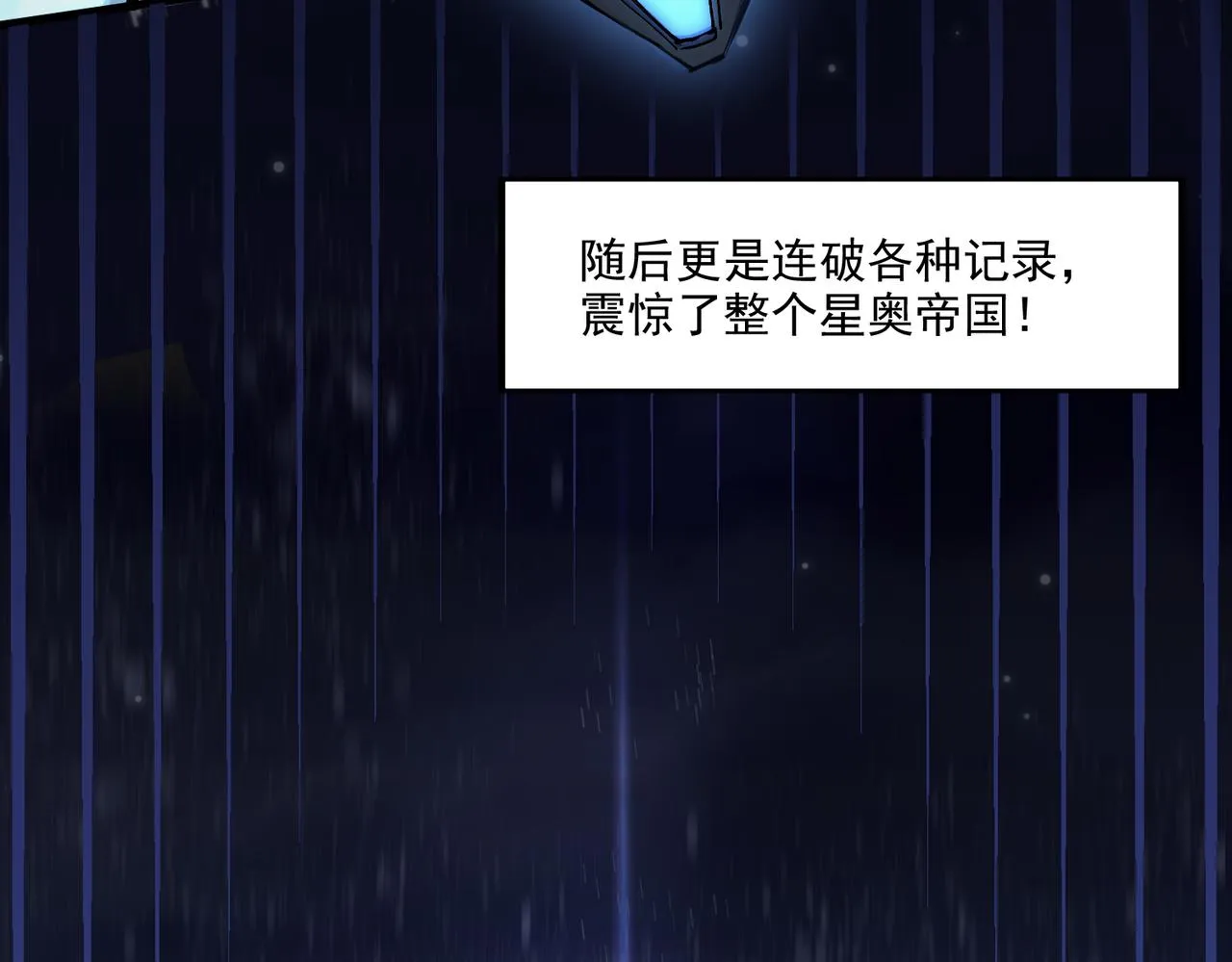 第1话 代号·翎 第51页