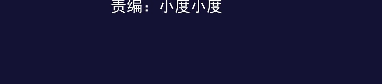 第3话 登录！心元战网 第4页