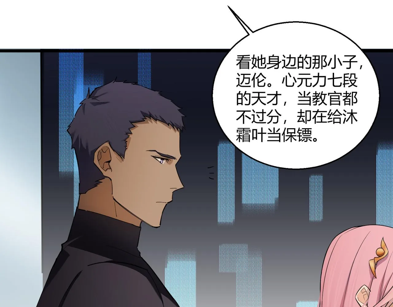 第3话 登录！心元战网 第7页
