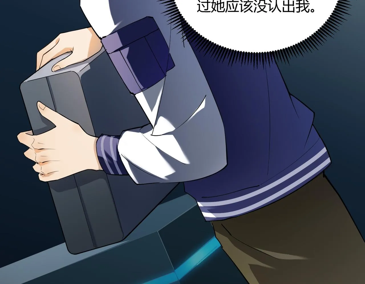 第3话 登录！心元战网 第10页