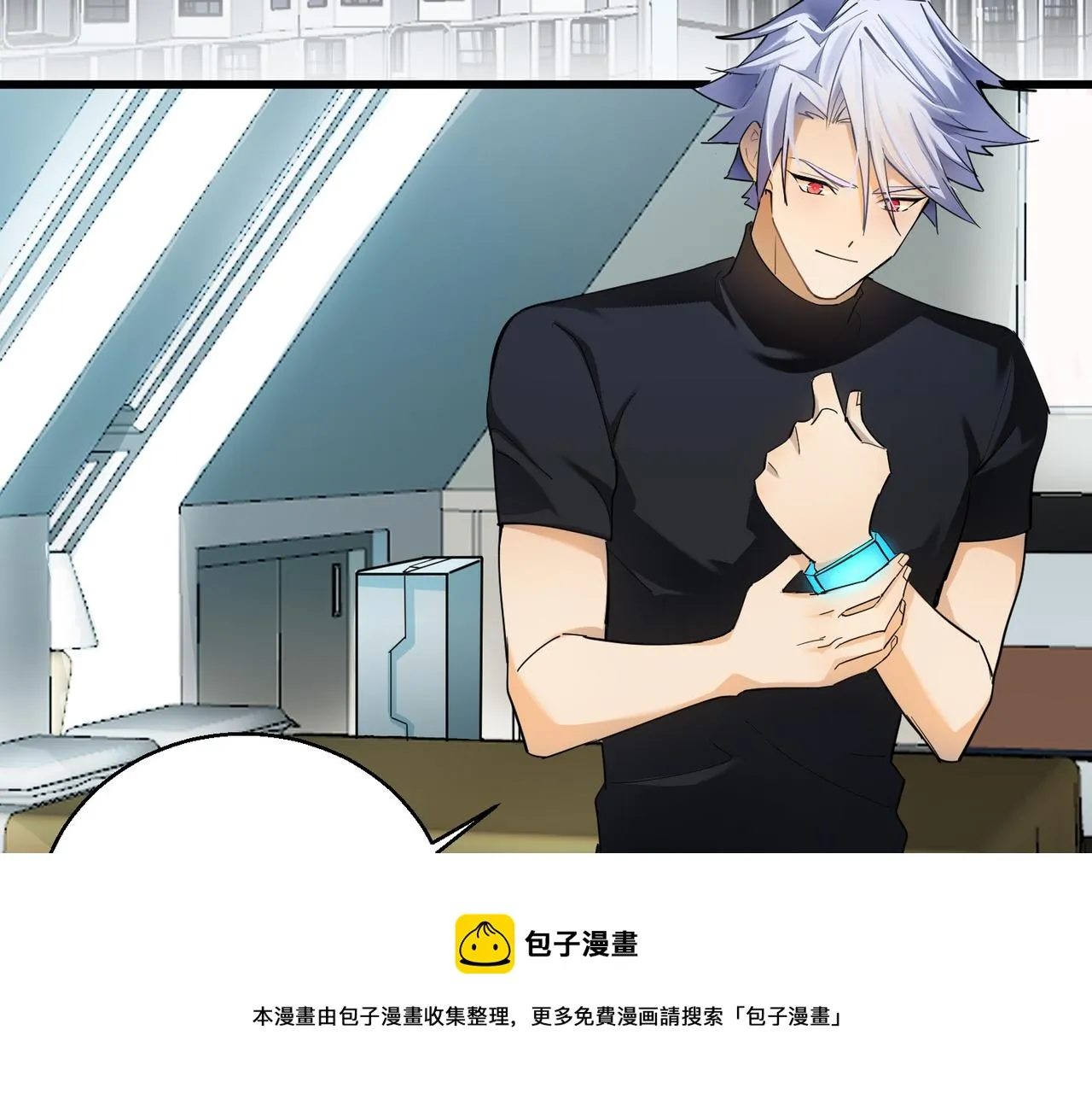 第3话 登录！心元战网 第13页