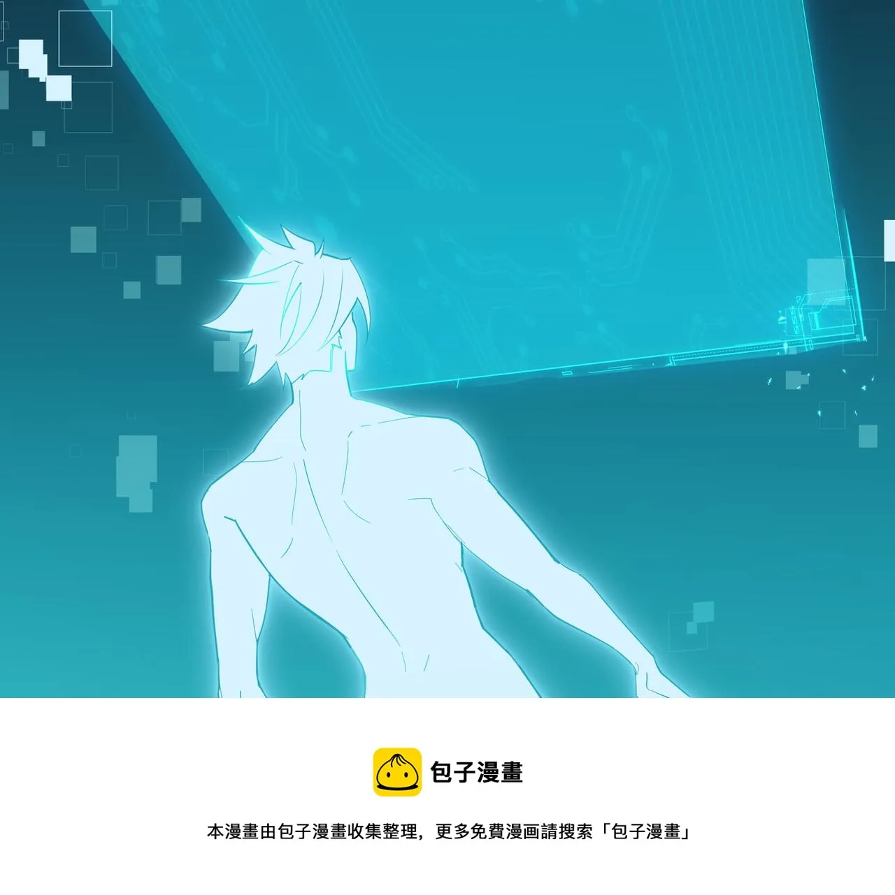 第3话 登录！心元战网 第17页
