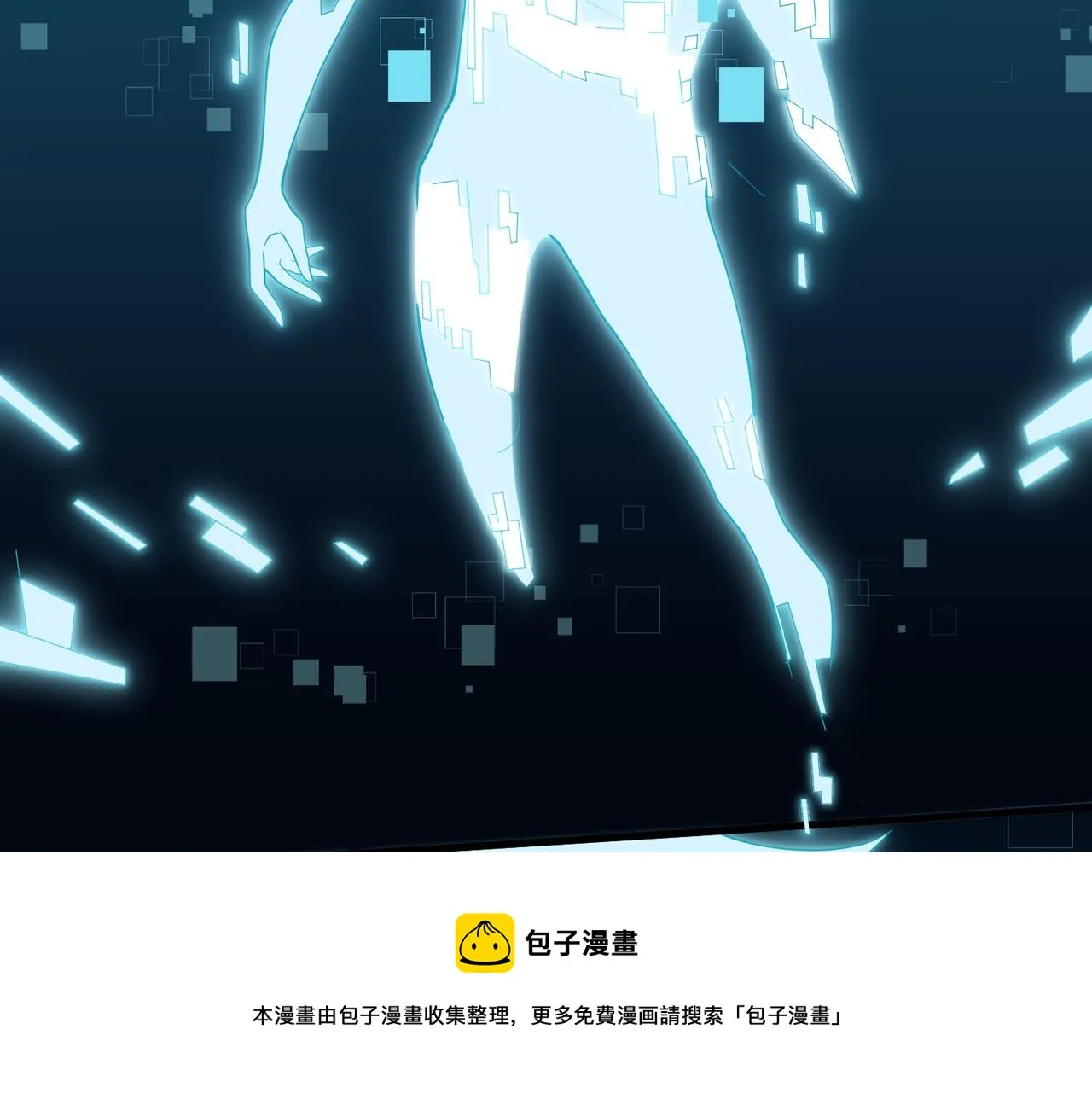 第3话 登录！心元战网 第21页