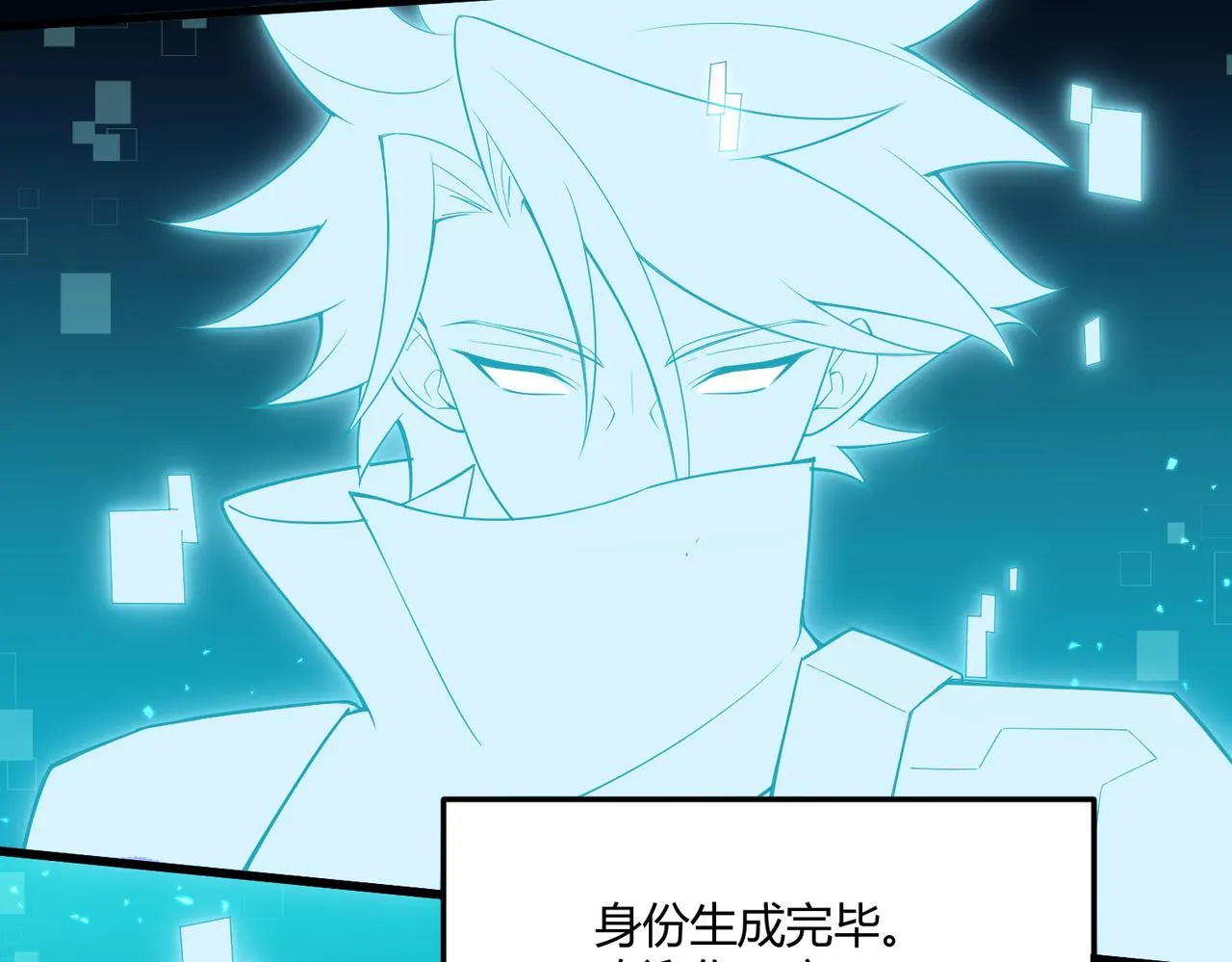 第3话 登录！心元战网 第22页