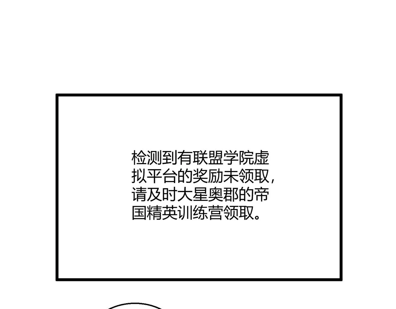第3话 登录！心元战网 第26页