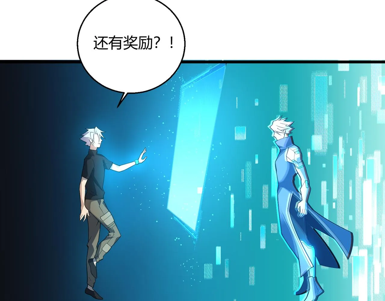 第3话 登录！心元战网 第27页