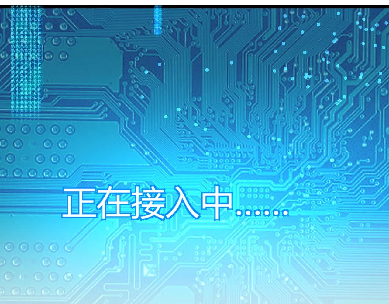 第3话 登录！心元战网 第32页