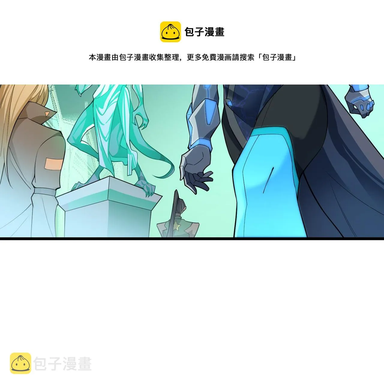 第3话 登录！心元战网 第41页