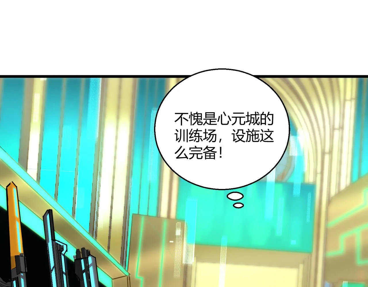 第3话 登录！心元战网 第47页