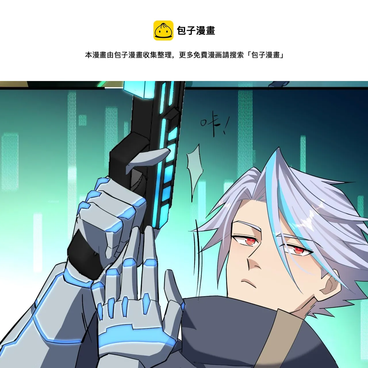第3话 登录！心元战网 第49页