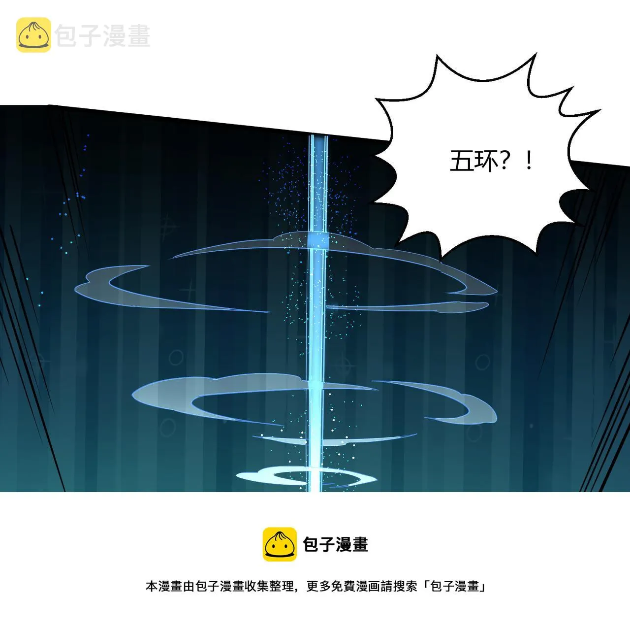 第3话 登录！心元战网 第53页