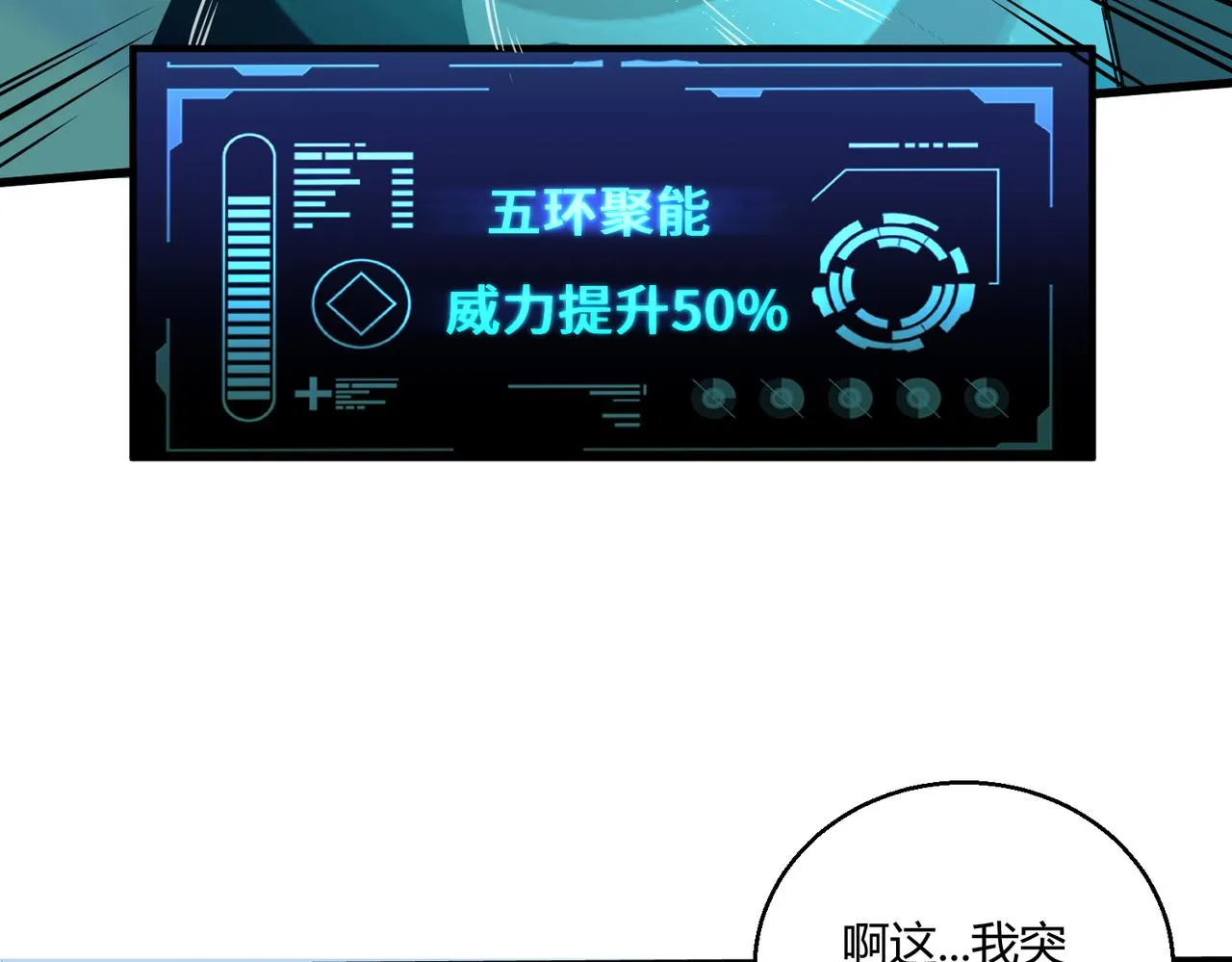 第3话 登录！心元战网 第56页