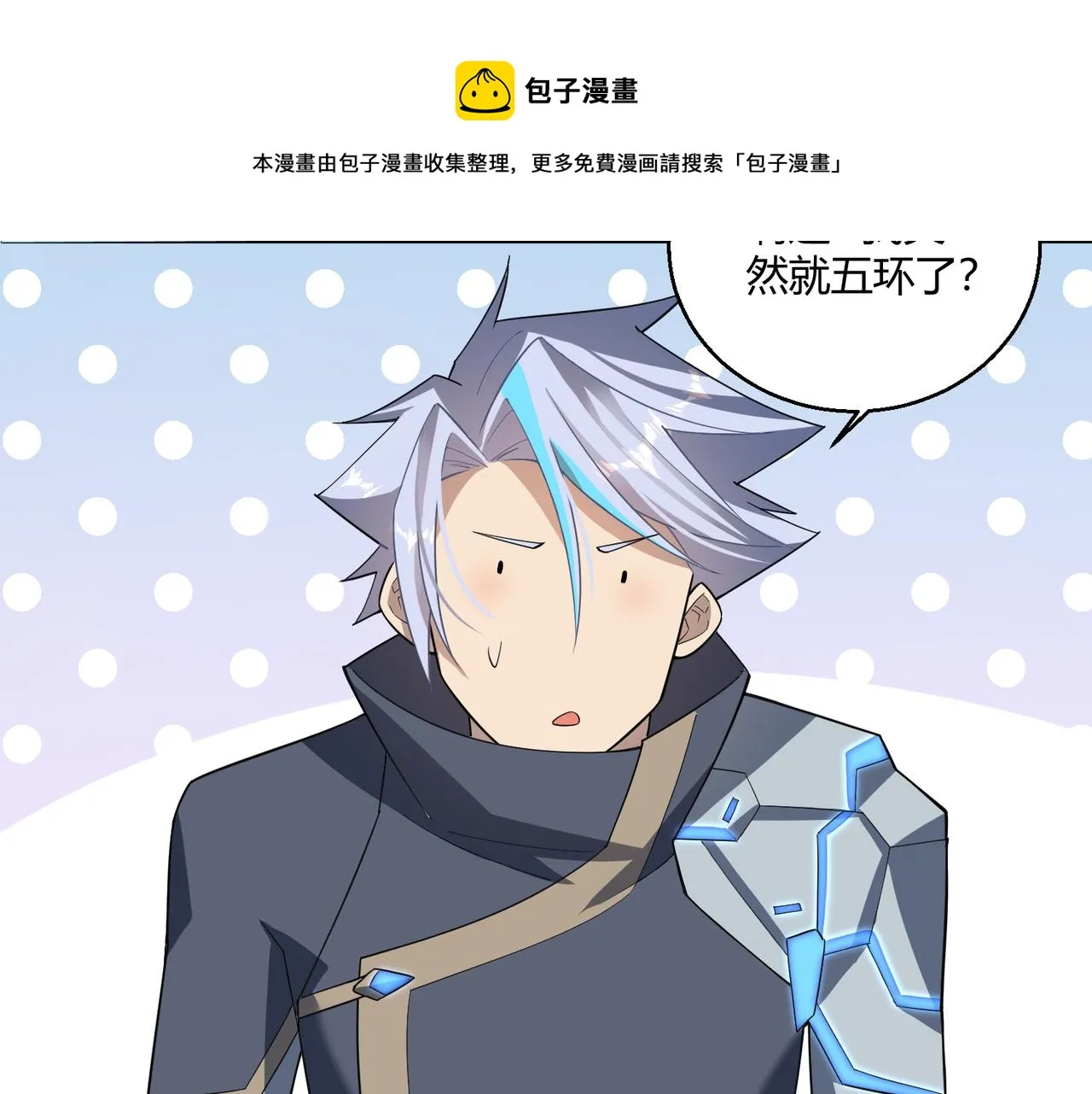 第3话 登录！心元战网 第57页