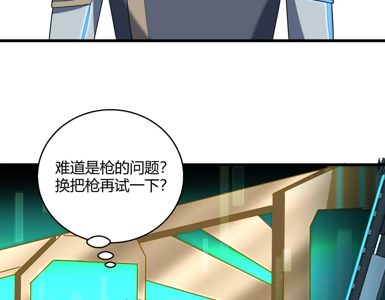 第3话 登录！心元战网 第58页
