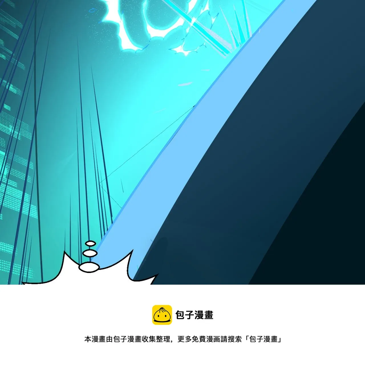 第3话 登录！心元战网 第61页