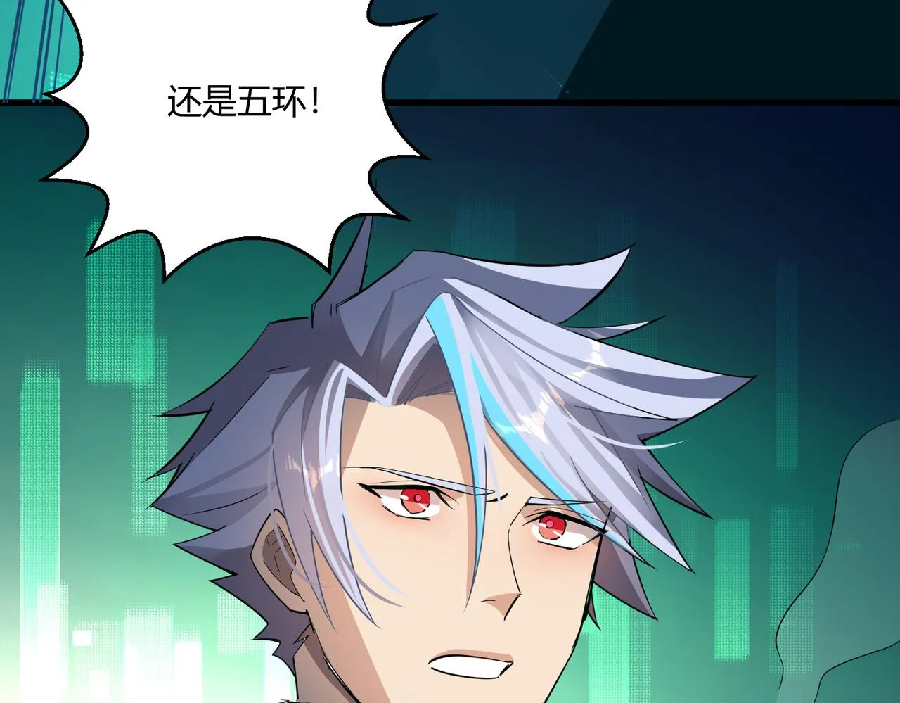 第3话 登录！心元战网 第62页