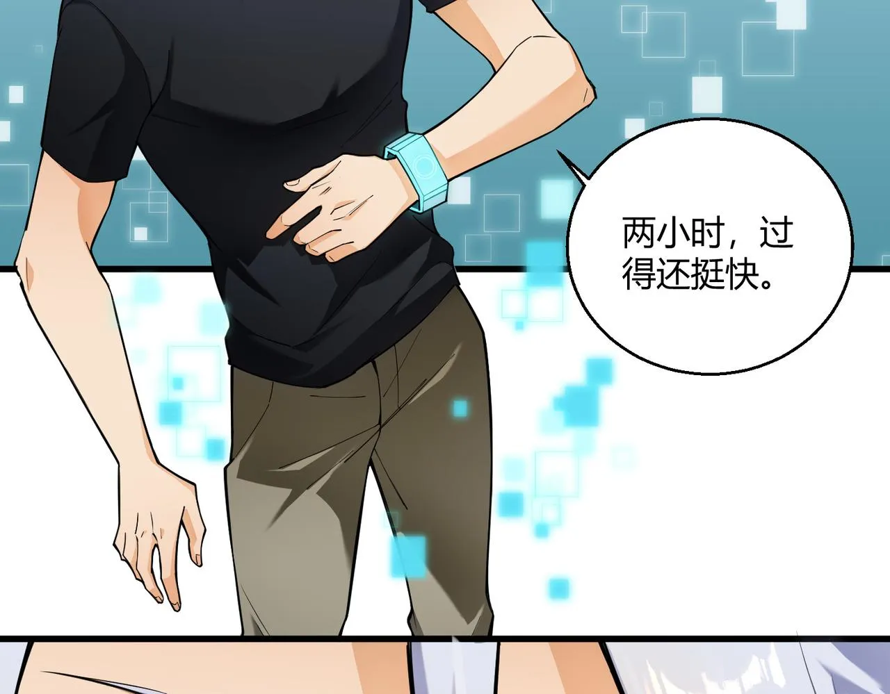 第3话 登录！心元战网 第70页