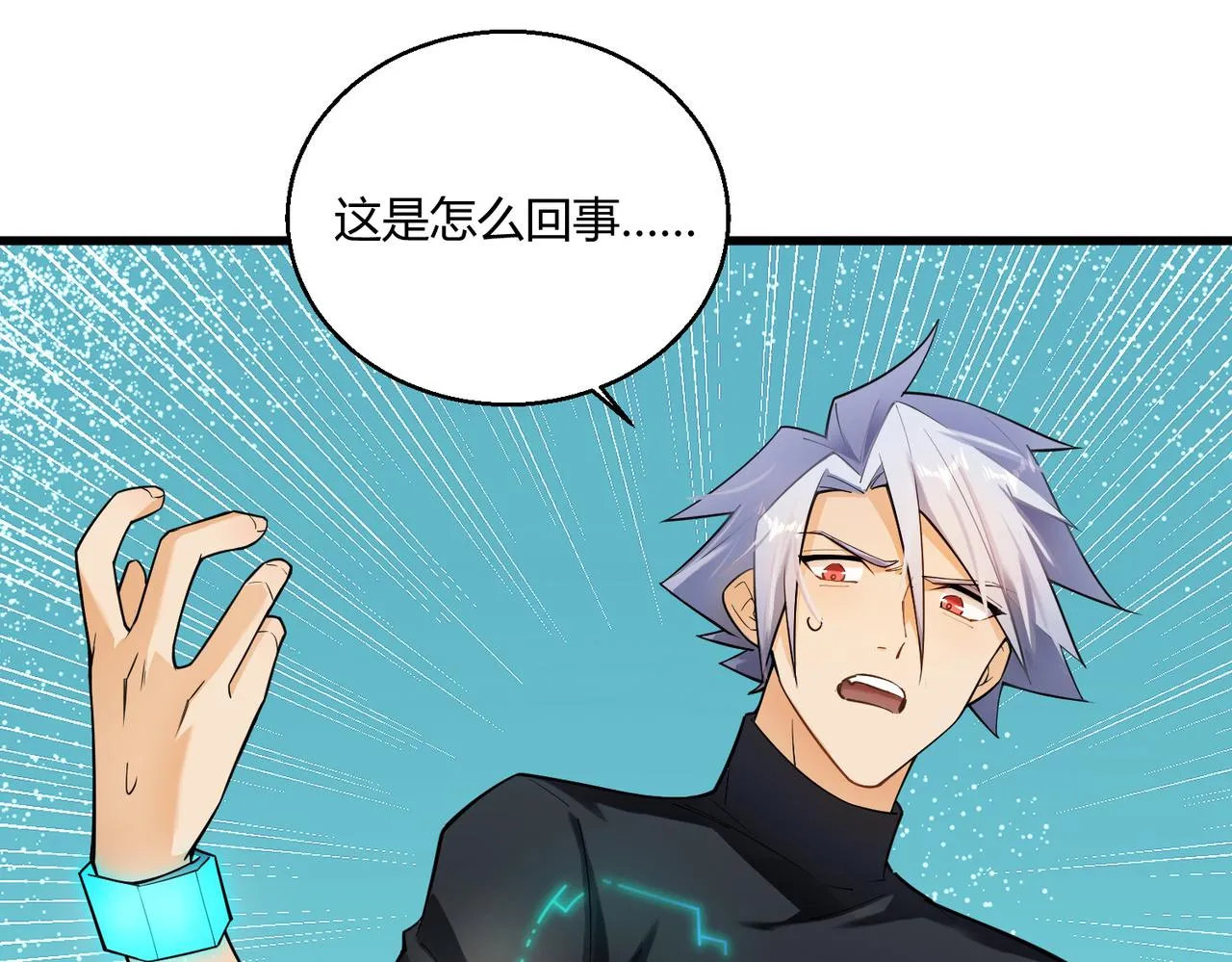 第3话 登录！心元战网 第72页