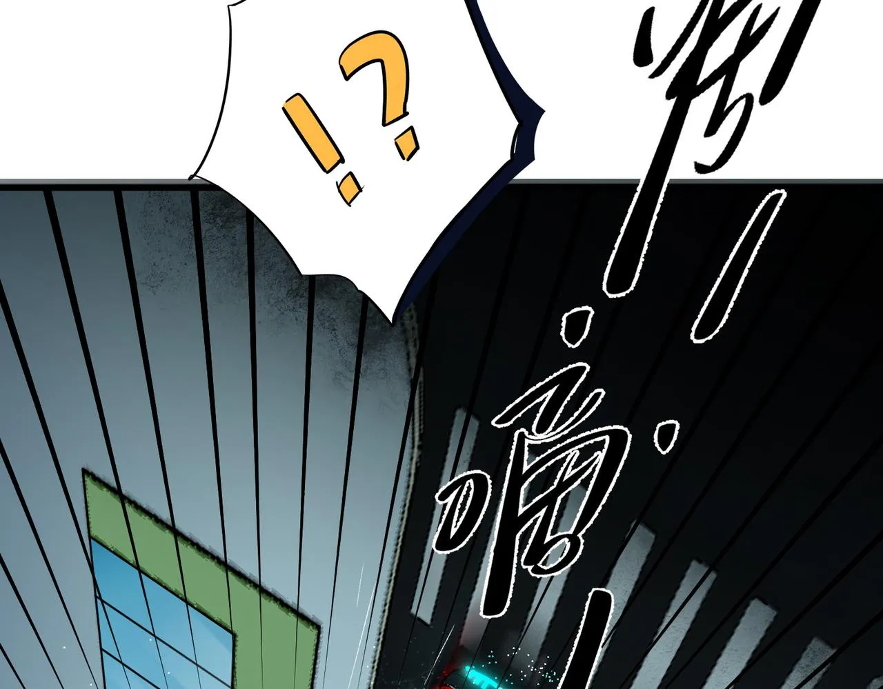 第3话 登录！心元战网 第76页