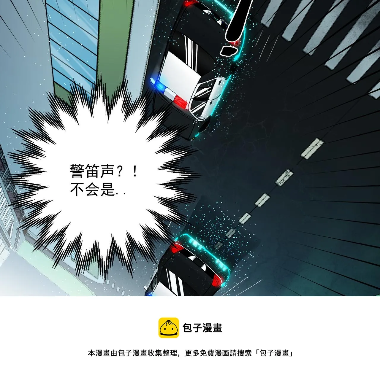 第3话 登录！心元战网 第77页