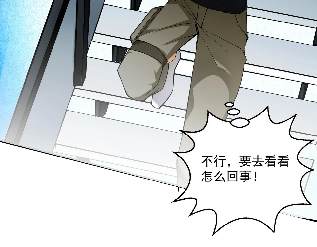 第3话 登录！心元战网 第79页