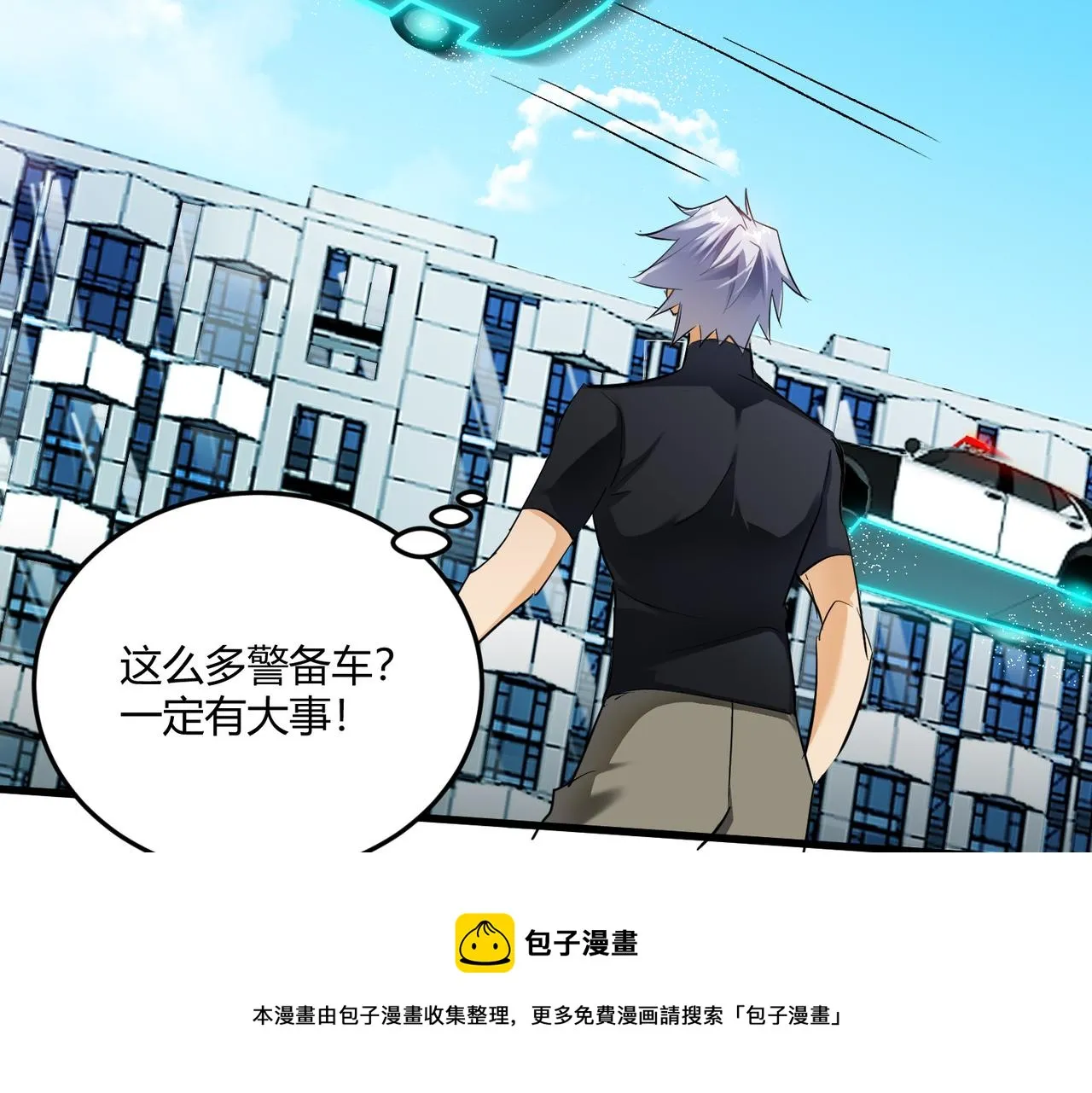 第3话 登录！心元战网 第81页