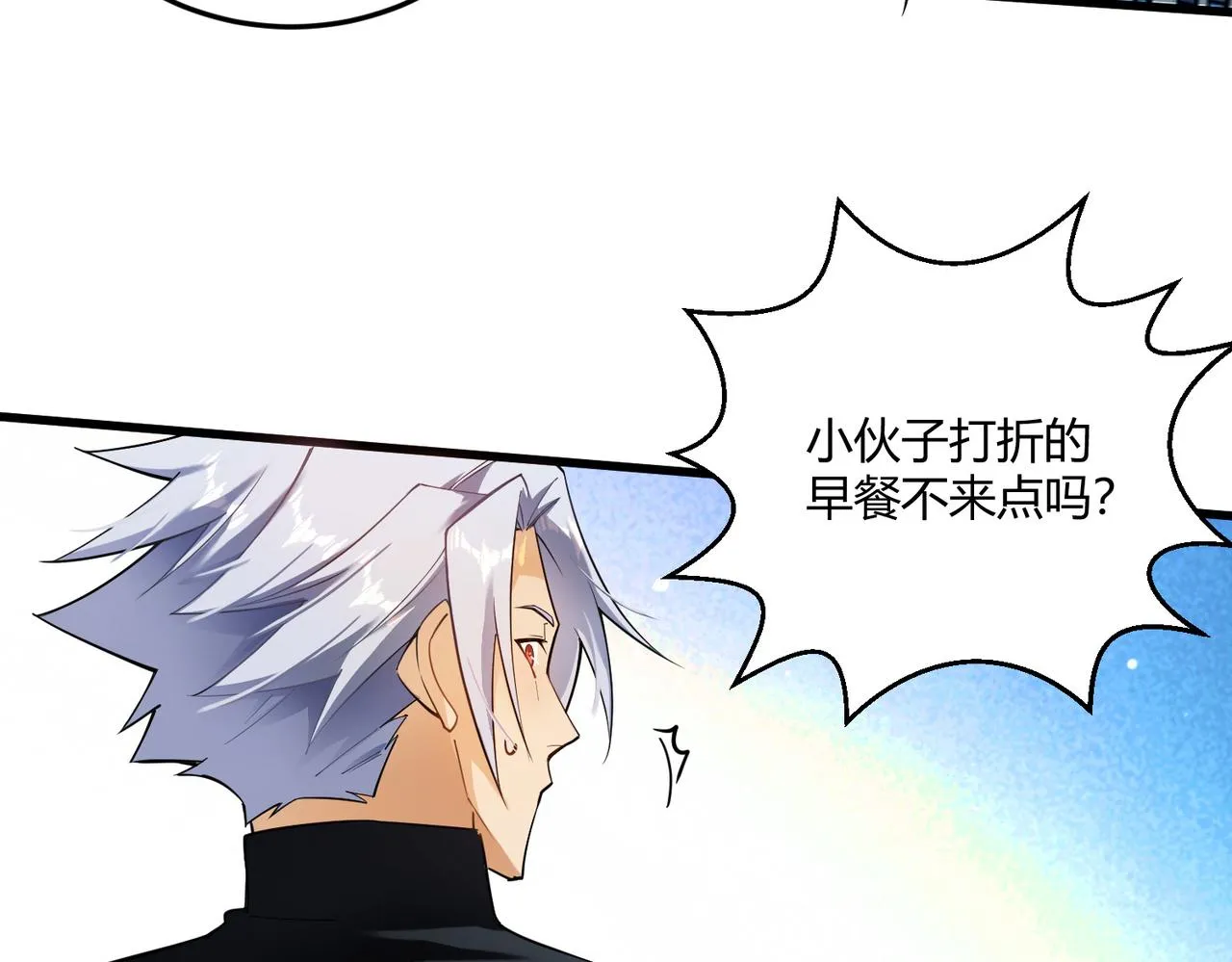 第3话 登录！心元战网 第82页