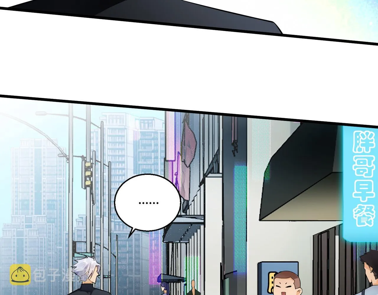 第3话 登录！心元战网 第83页