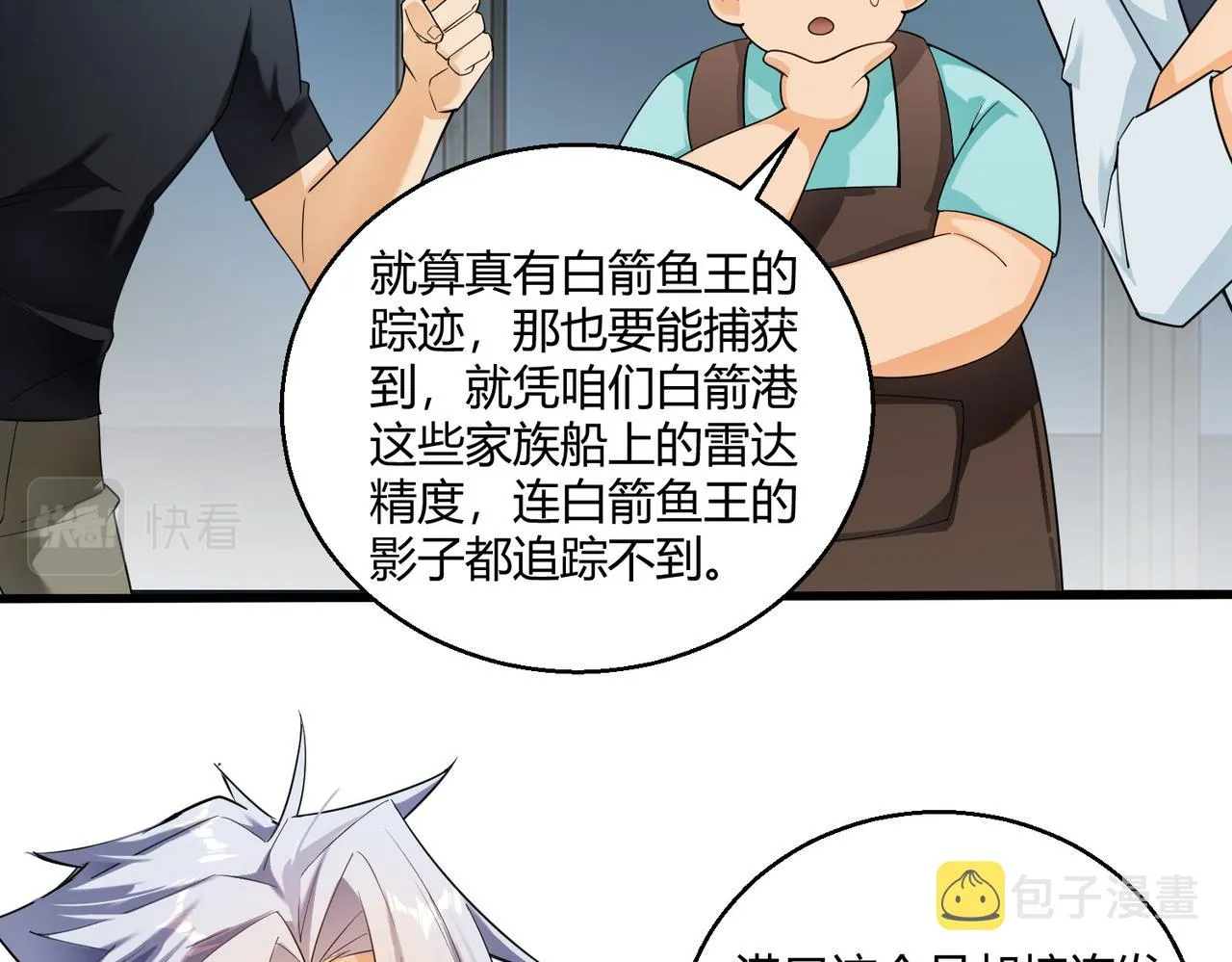第3话 登录！心元战网 第86页