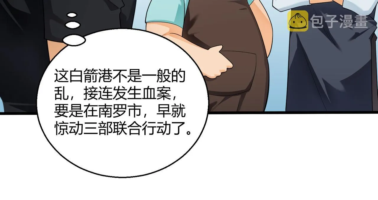 第3话 登录！心元战网 第88页
