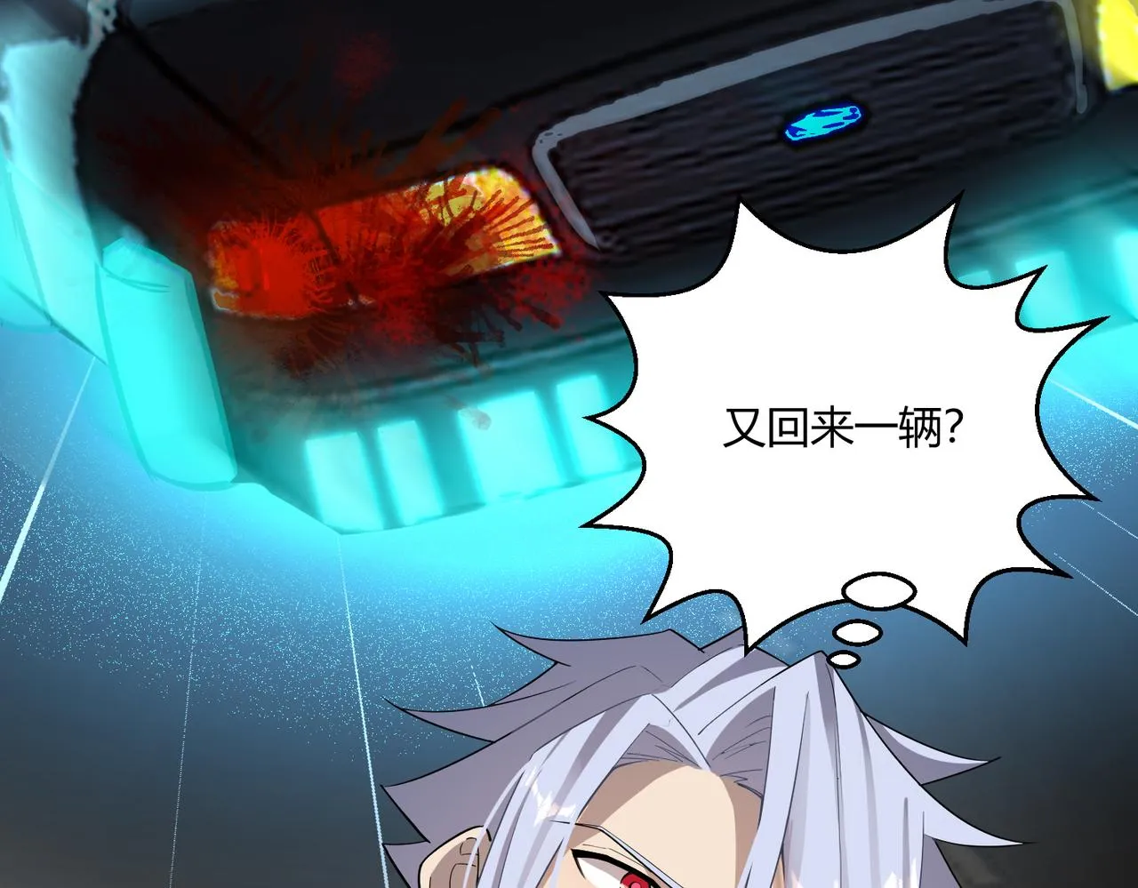 第3话 登录！心元战网 第91页