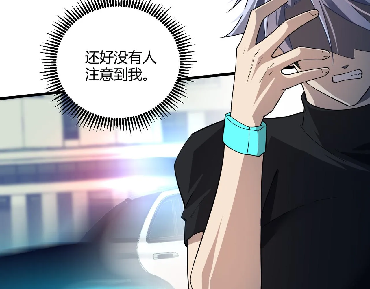 第3话 登录！心元战网 第96页