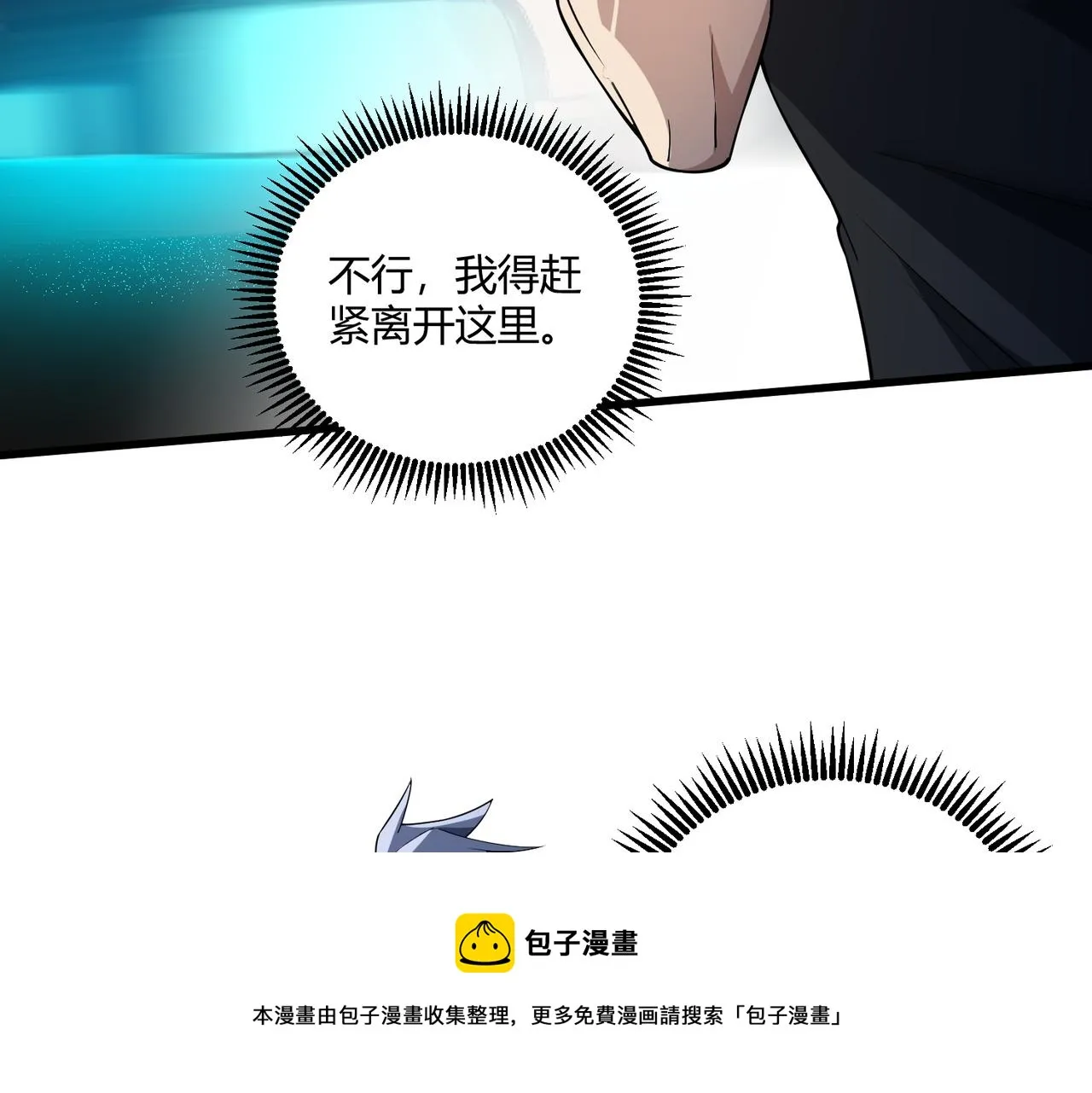 第3话 登录！心元战网 第97页