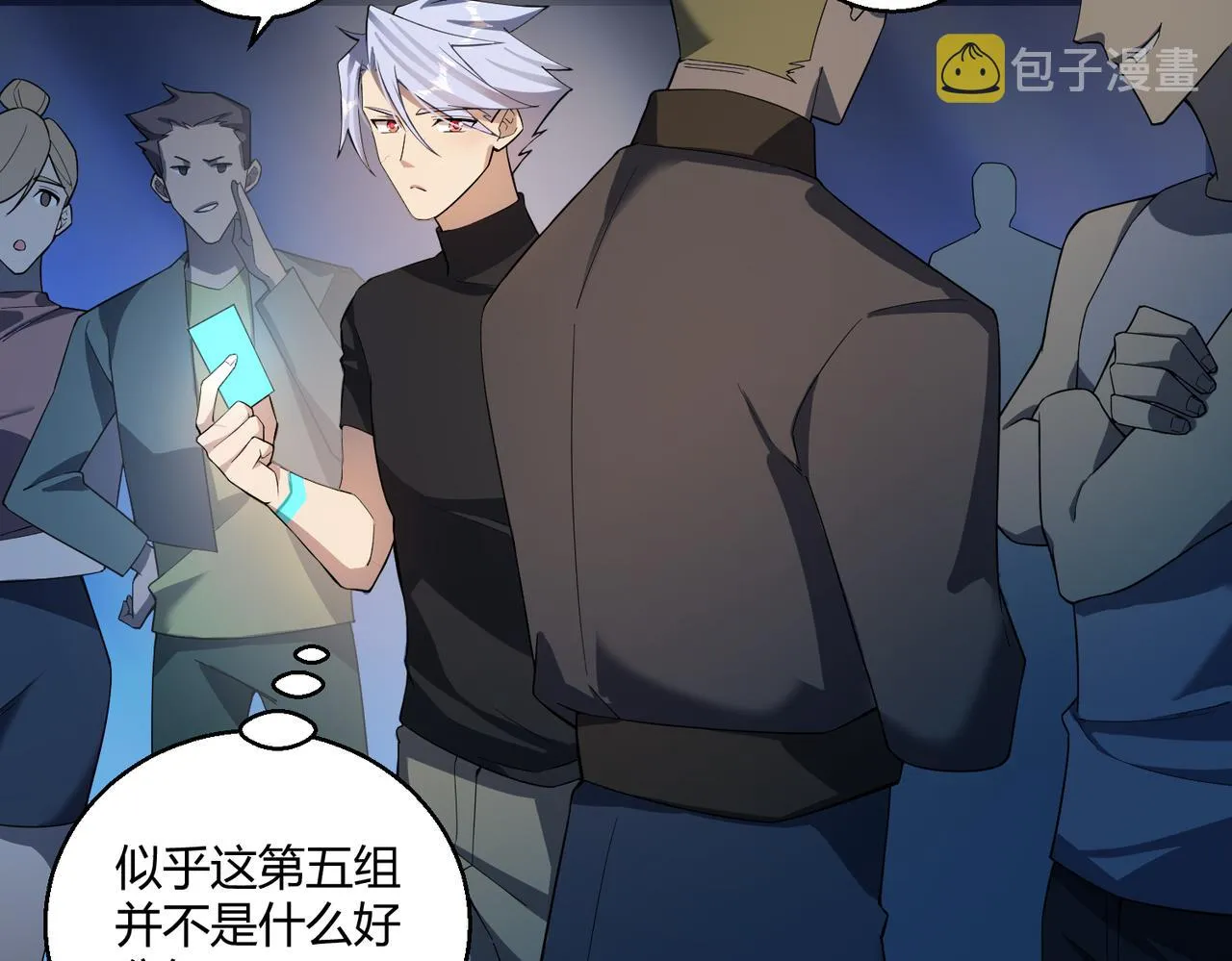 第3话 登录！心元战网 第104页