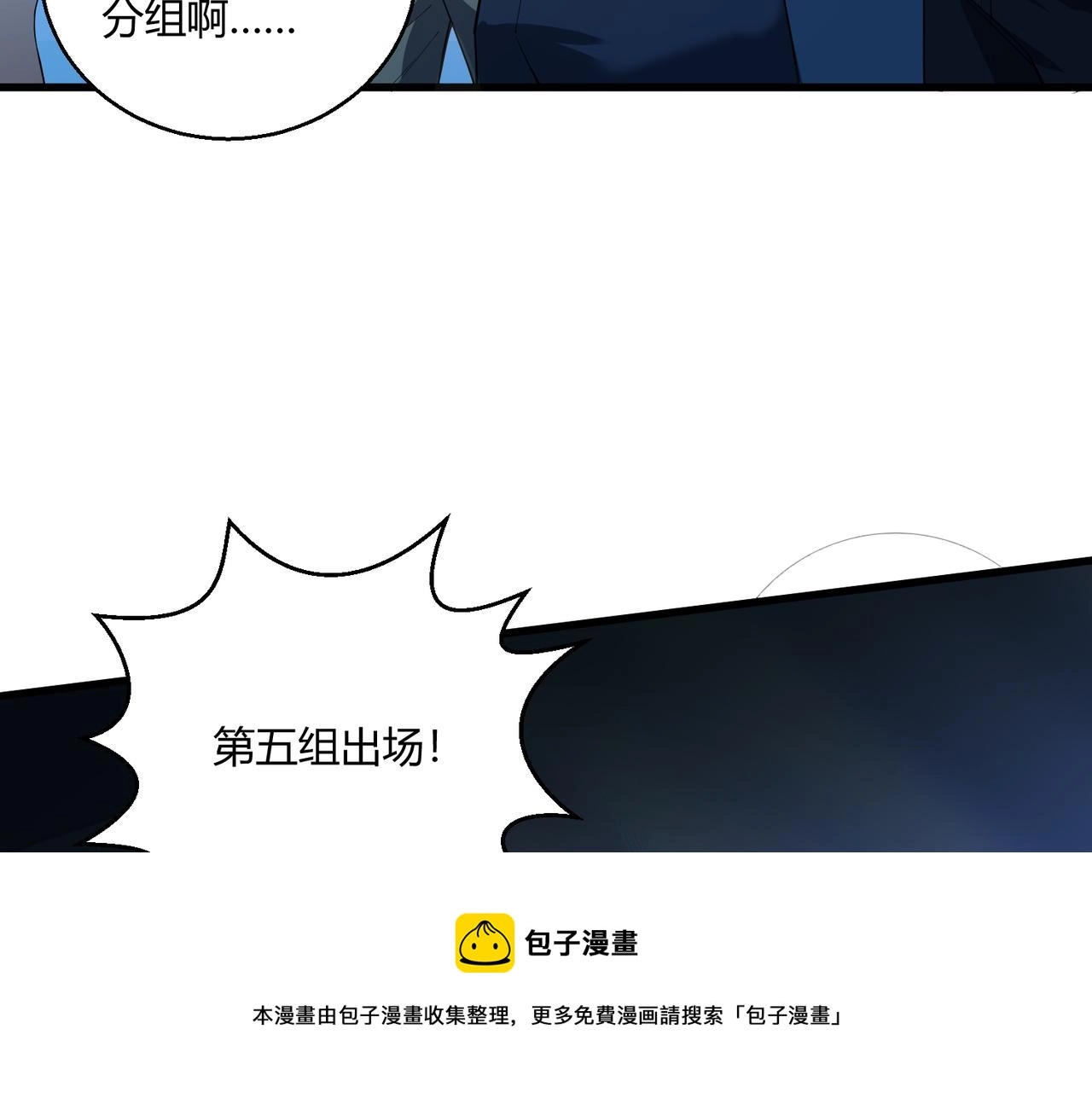 第3话 登录！心元战网 第105页