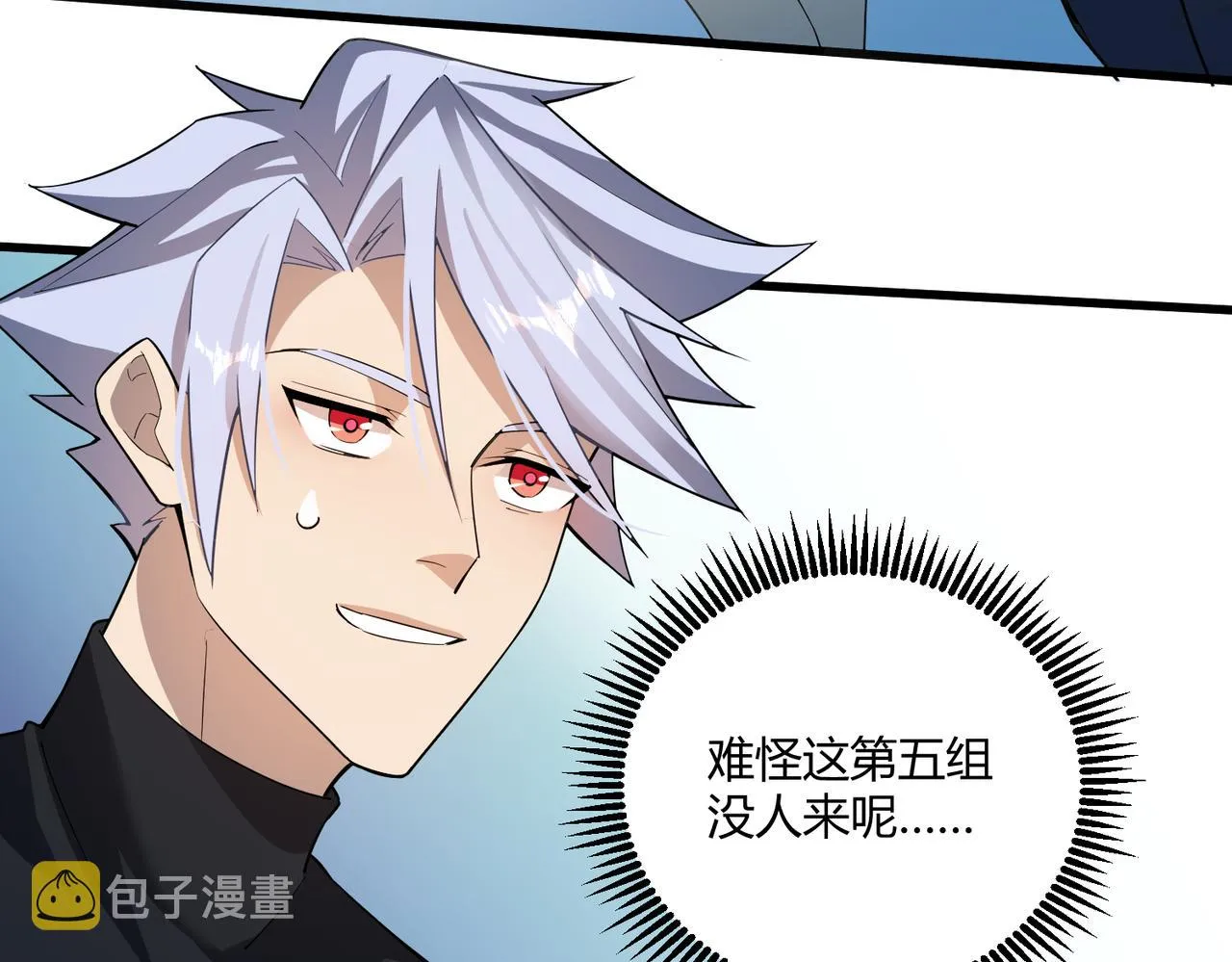 第3话 登录！心元战网 第108页