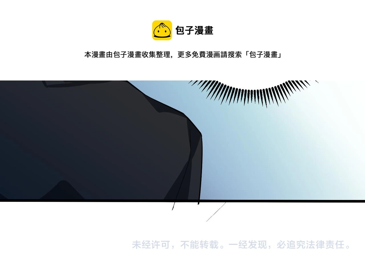 第3话 登录！心元战网 第109页
