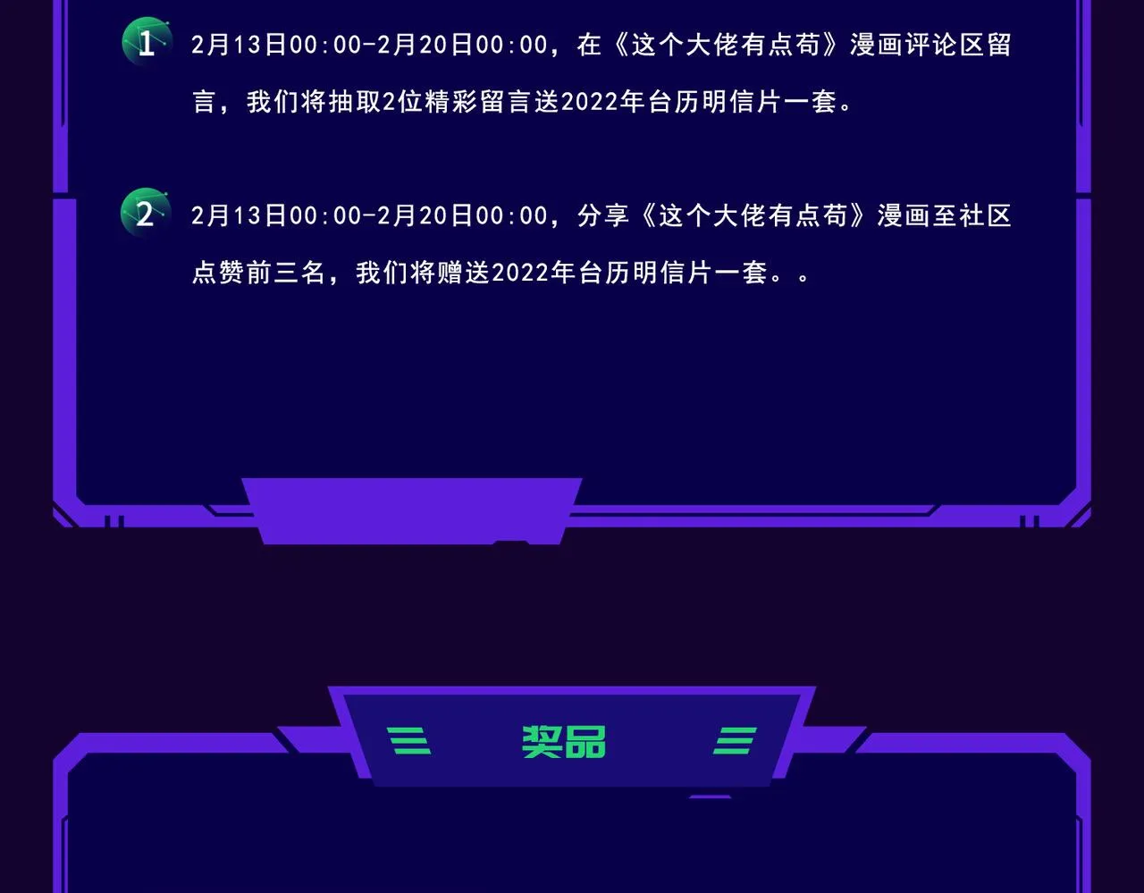 第3话 登录！心元战网 第111页