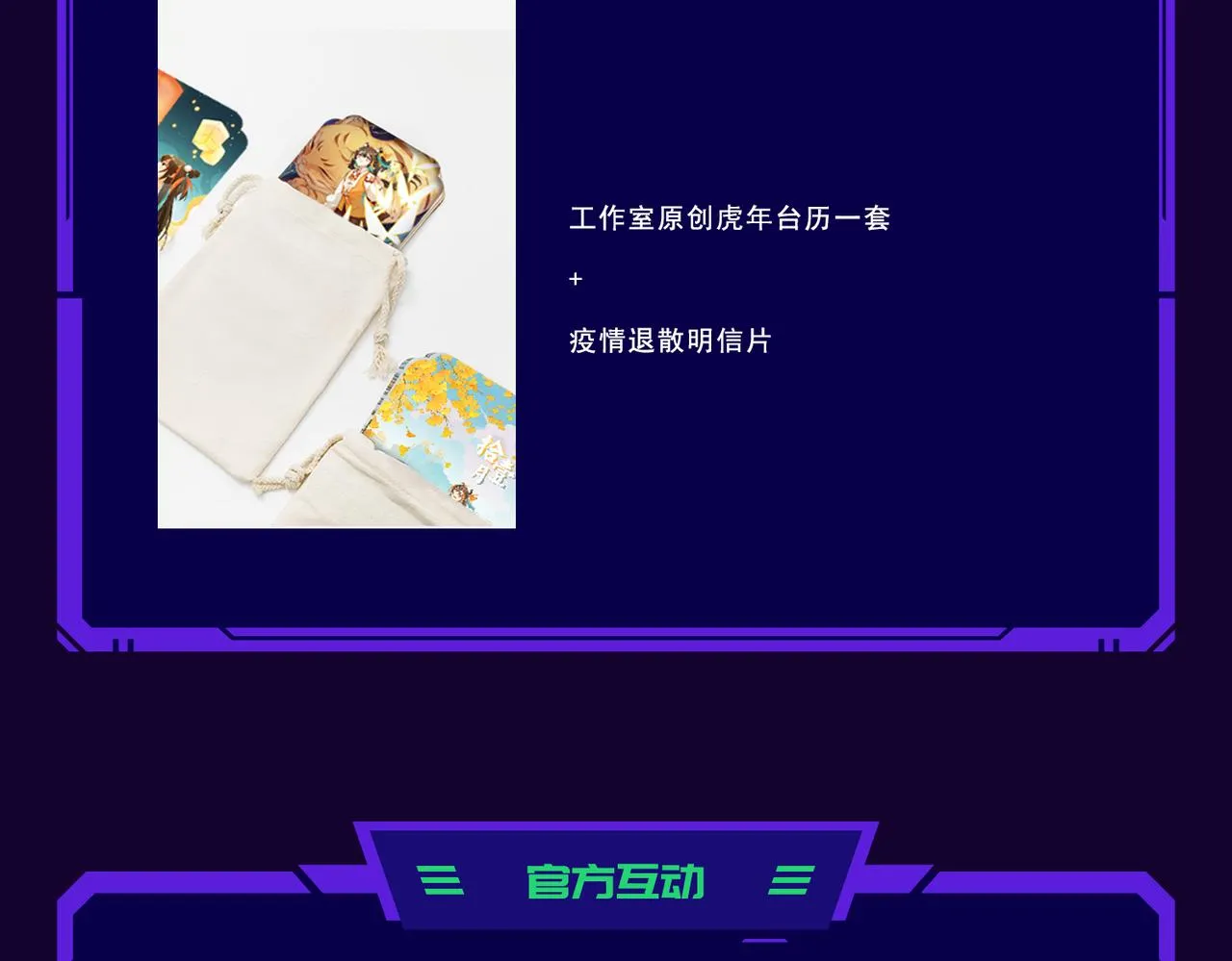 第3话 登录！心元战网 第112页