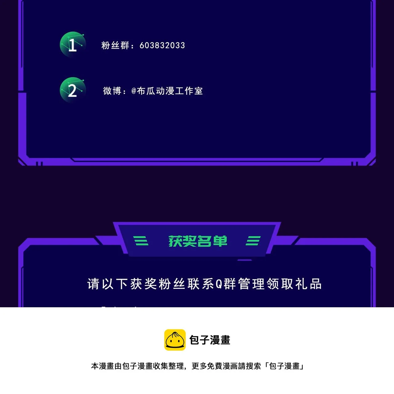 第3话 登录！心元战网 第113页