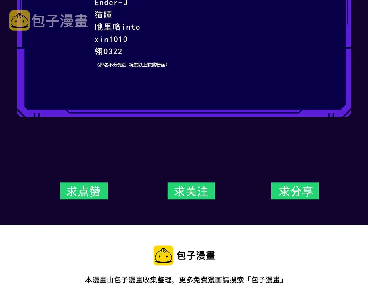 第3话 登录！心元战网 第114页